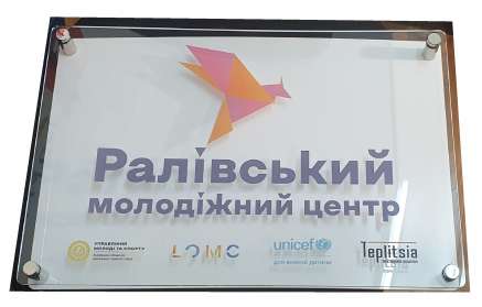 Фото Вивіска з подвійного акрилу 450х300 мм