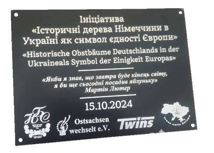 Фото Інформаційна табличка 450х200 мм