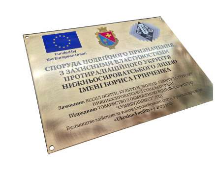 Фото Вивіска з латуні 430х300 мм