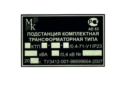 Фото Шильдик металевий 70х30 мм