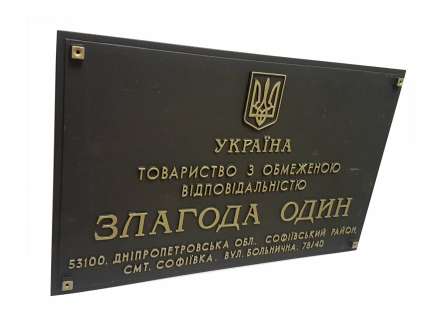 Фото Вивіска рельєфна 530х370 мм