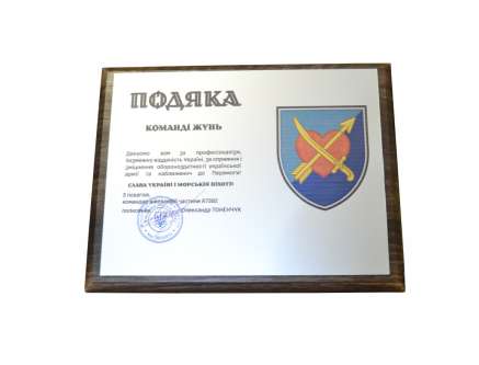 Фото Подяка 200х145 мм