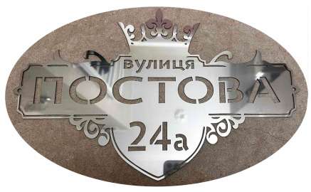 Фото Табличка із металу 500х300 мм