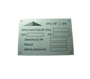 Фото Маленька металева табличка 80х40 мм