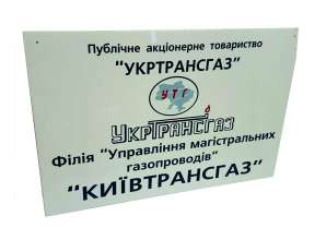 Фото Вивіска з акрилу 600х400 мм