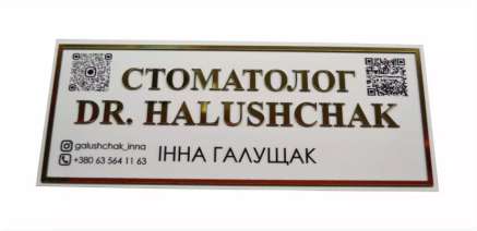 Фото Офісна рельєфна табличка 300х150 мм