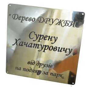 Фото Вивіска з латуні 300х300 мм