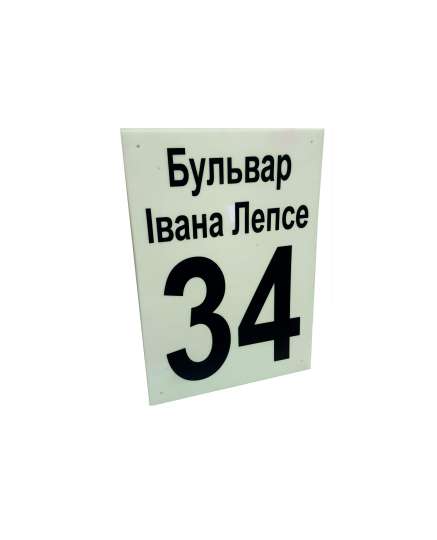 Фото Табличка з акрилу 210х280 мм