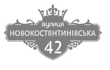 Фото Табличка з металу 500х310 мм