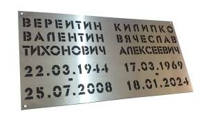 Фото Табличка на металі 300х200 мм