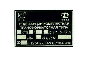 Фото Шильдик металевий 70х30 мм