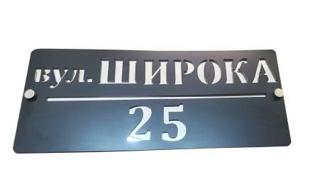 Фото Табличка із композиту 400х170 мм