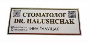 Фото Офісна рельєфна табличка 300х150 мм