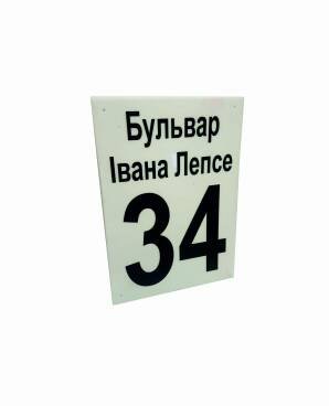 Фото Табличка з акрилу 210х280 мм