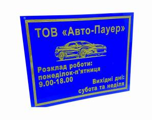 Фото Табличка з ПВХ 200х150 мм