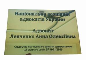 Фото Вивіска з акрилу 300х200 мм