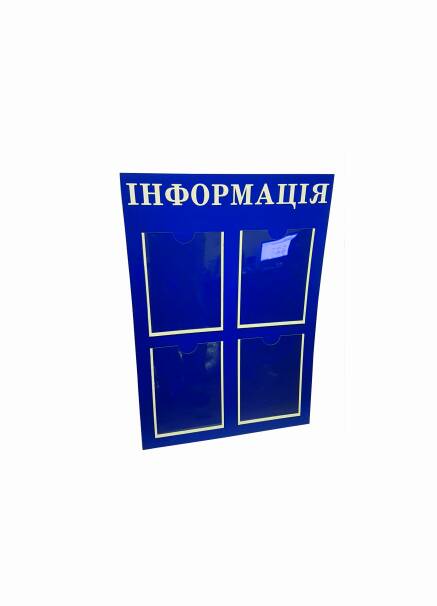 Фото Інформаційна табличка із ПВХ 760х510 мм