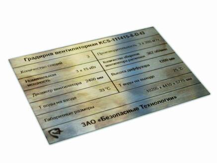 Фото Металева табличка 200х100 мм