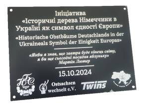 Фото Інформаційна табличка 450х200 мм