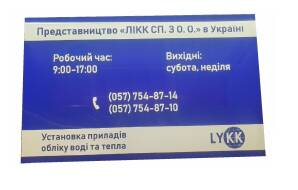 Фото Вивіска із ПВХ 400х170 мм