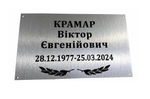 Фото Табличка кольорова з композиту 250х150 мм