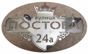 Фото Табличка із металу 500х300 мм