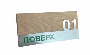 Фото Дерев'яна табличка кабінету 300х150 мм